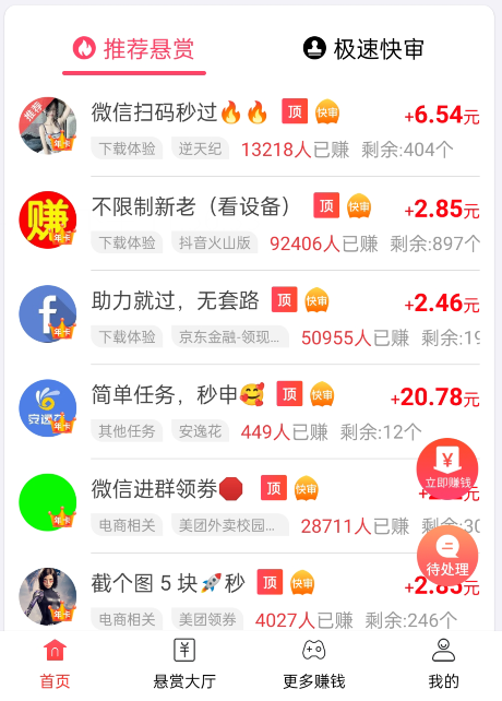 阳光餐厅游戏可以赚钱吗？30元提现套路多 第2张