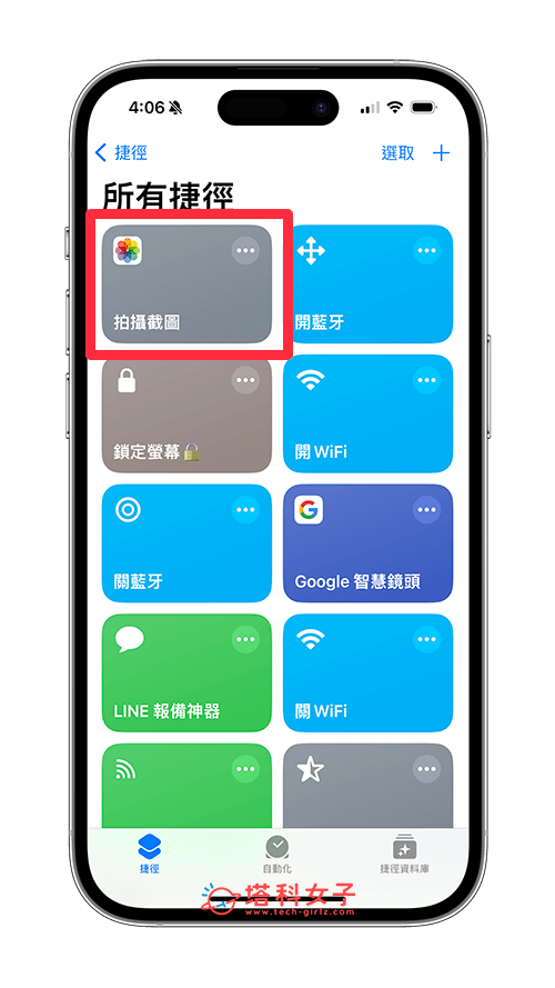 iPhone 动作按钮截图设置教程，通过「捷径」快速实现！ 第5张