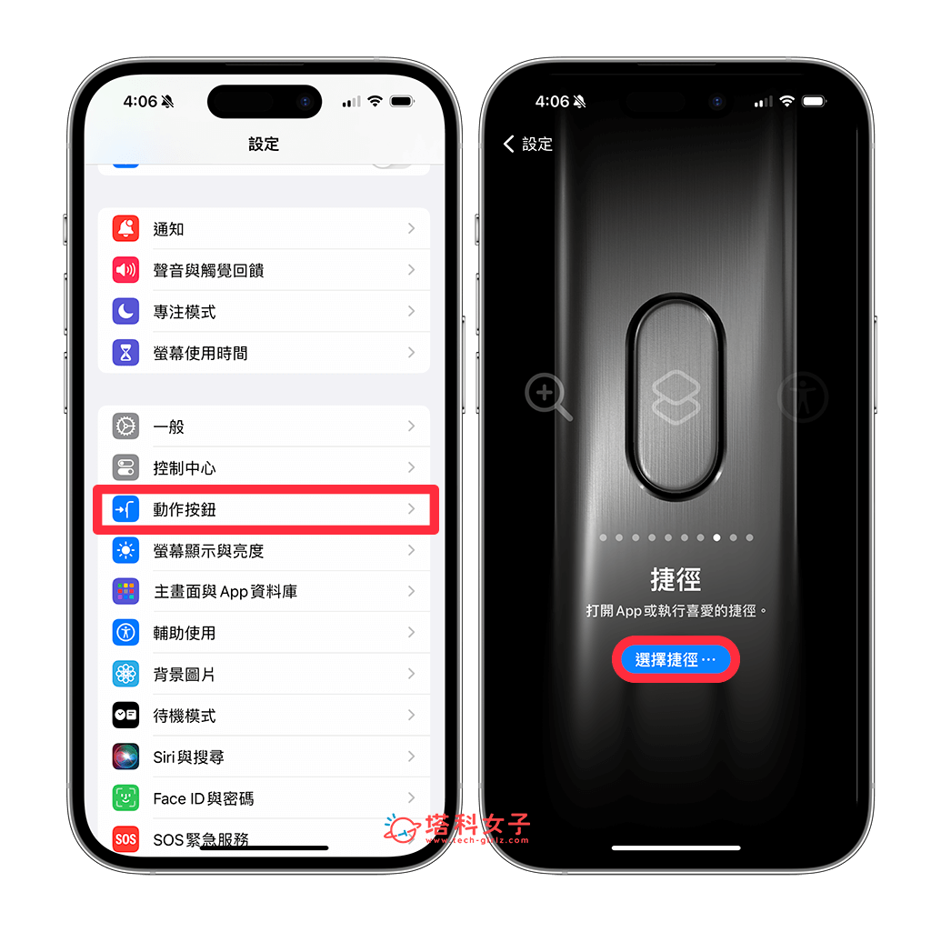 iPhone 动作按钮截图设置教程，通过「捷径」快速实现！ 第6张