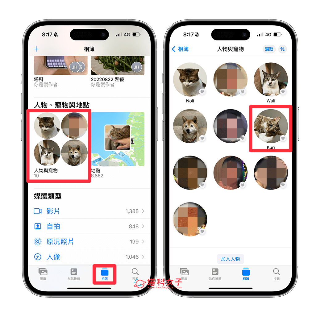 iPhone 相簿人物封面更改教程，将喜欢的照片设为人物/宠物相簿封面 第2张