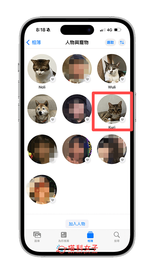 iPhone 相簿人物封面更改教程，将喜欢的照片设为人物/宠物相簿封面 第4张