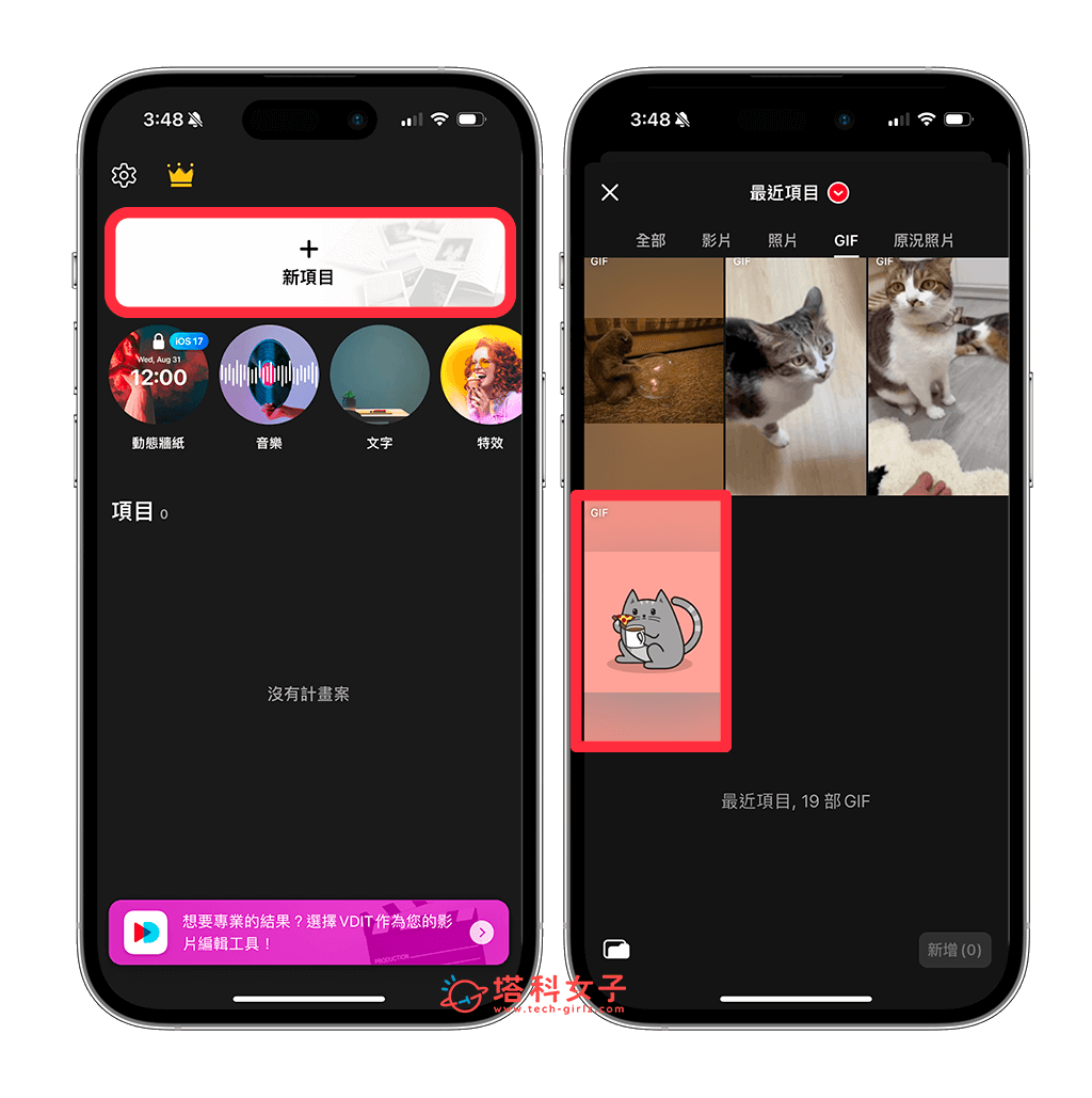 GIF 转原况照片教程，3 步骤将 动图转换成 iPhone 原况照片 第3张