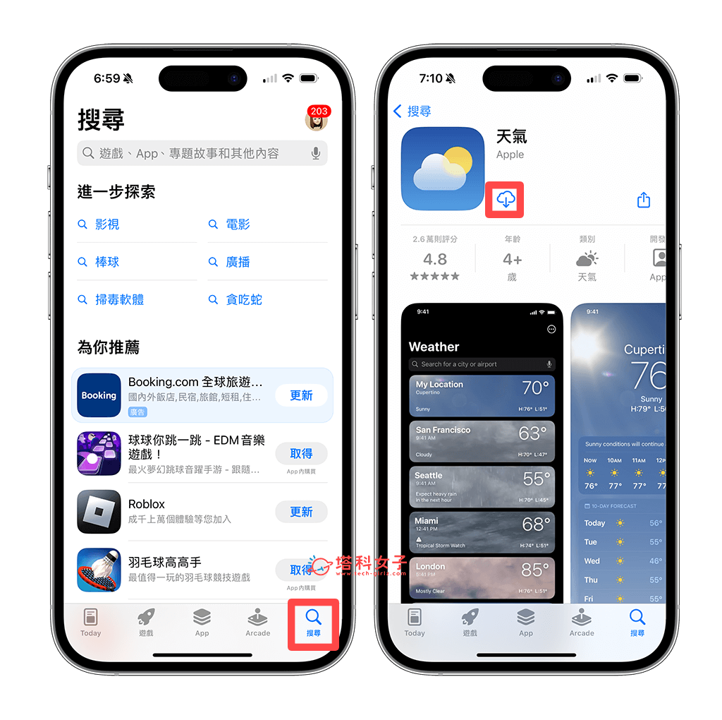 iPhone 内置 App 删除复原教程，将已移除的苹果内置 复原 第2张