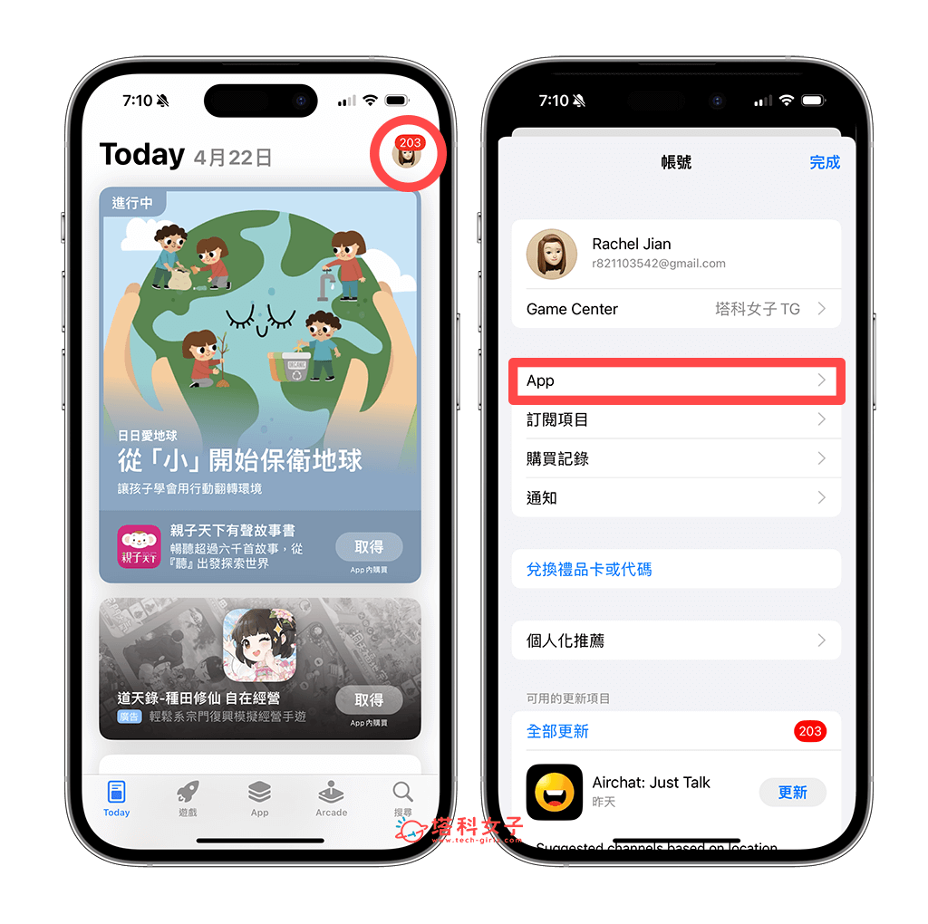 iPhone 内置 App 删除复原教程，将已移除的苹果内置 复原 第3张
