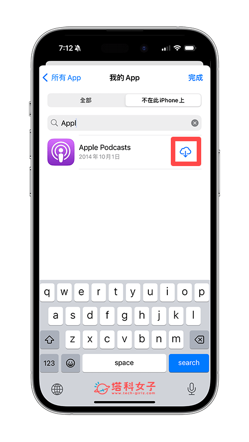 iPhone 内置 App 删除复原教程，将已移除的苹果内置 复原 第5张
