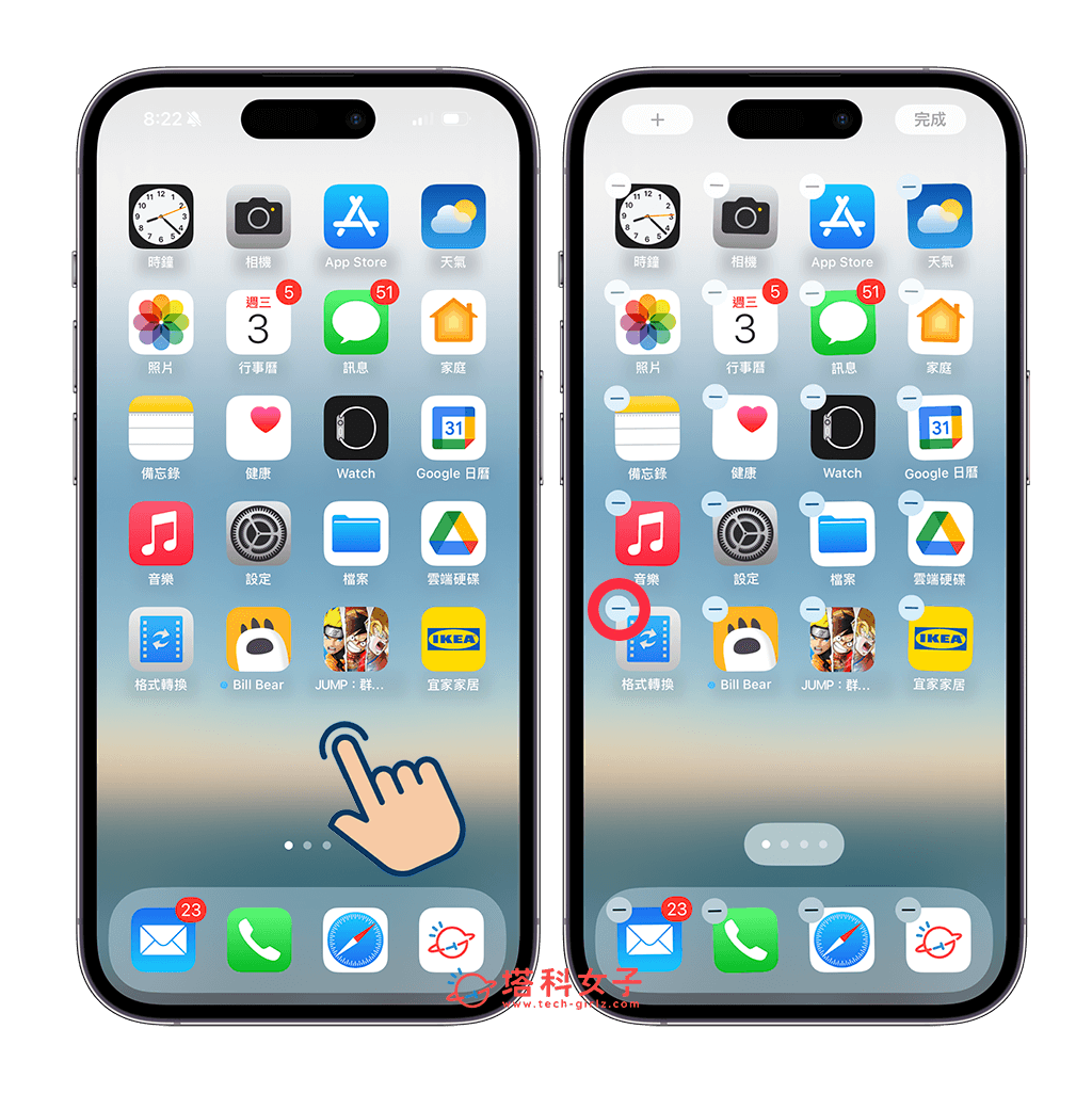 iPhone 一次删除多个 App 怎么删？教你 3 招批量删除 第2张