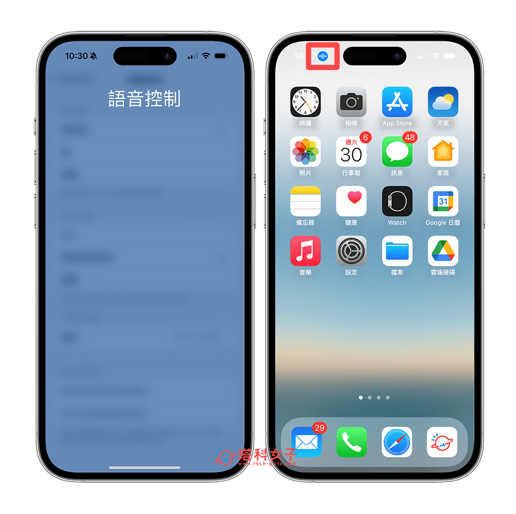 iPhone 语音控制关闭教程，避免 iOS 语音控制一直跳出来 第2张