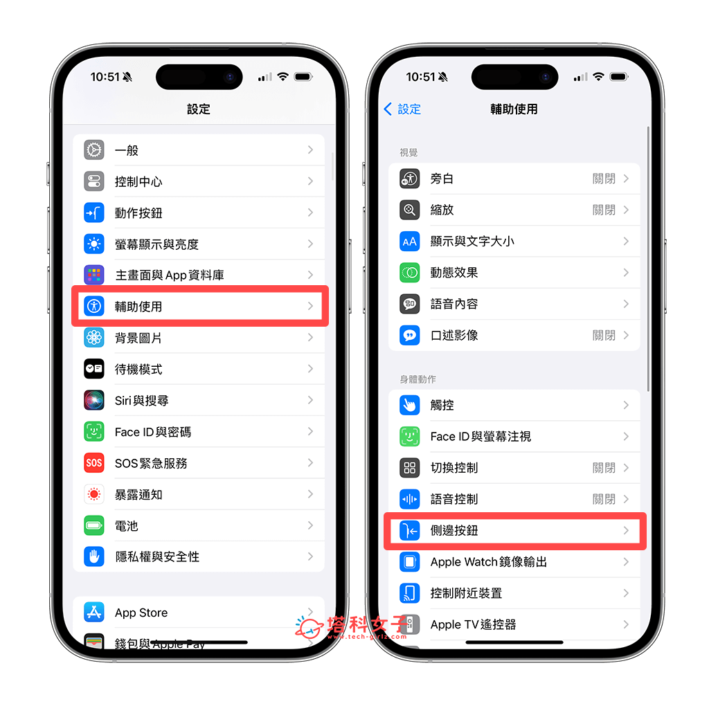 iPhone 语音控制关闭教程，避免 iOS 语音控制一直跳出来 第3张