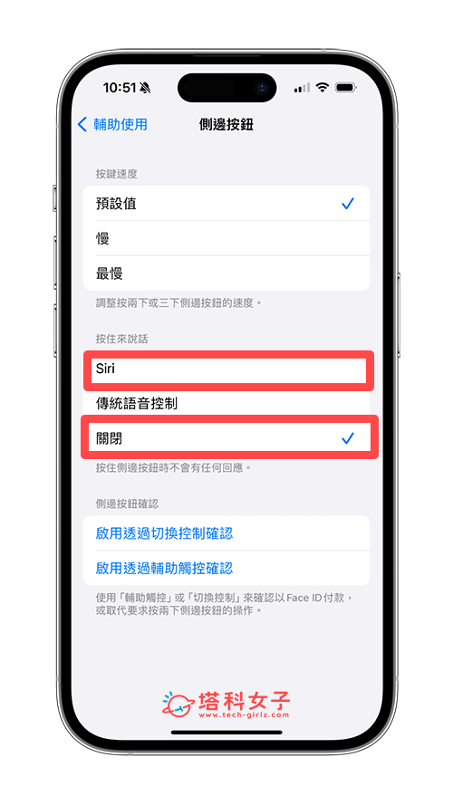 iPhone 语音控制关闭教程，避免 iOS 语音控制一直跳出来 第4张