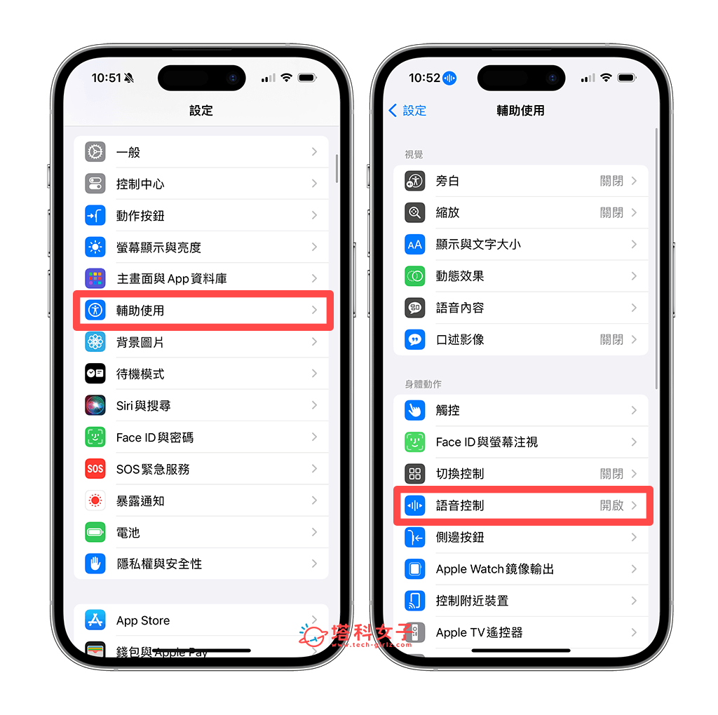 iPhone 语音控制关闭教程，避免 iOS 语音控制一直跳出来 第5张