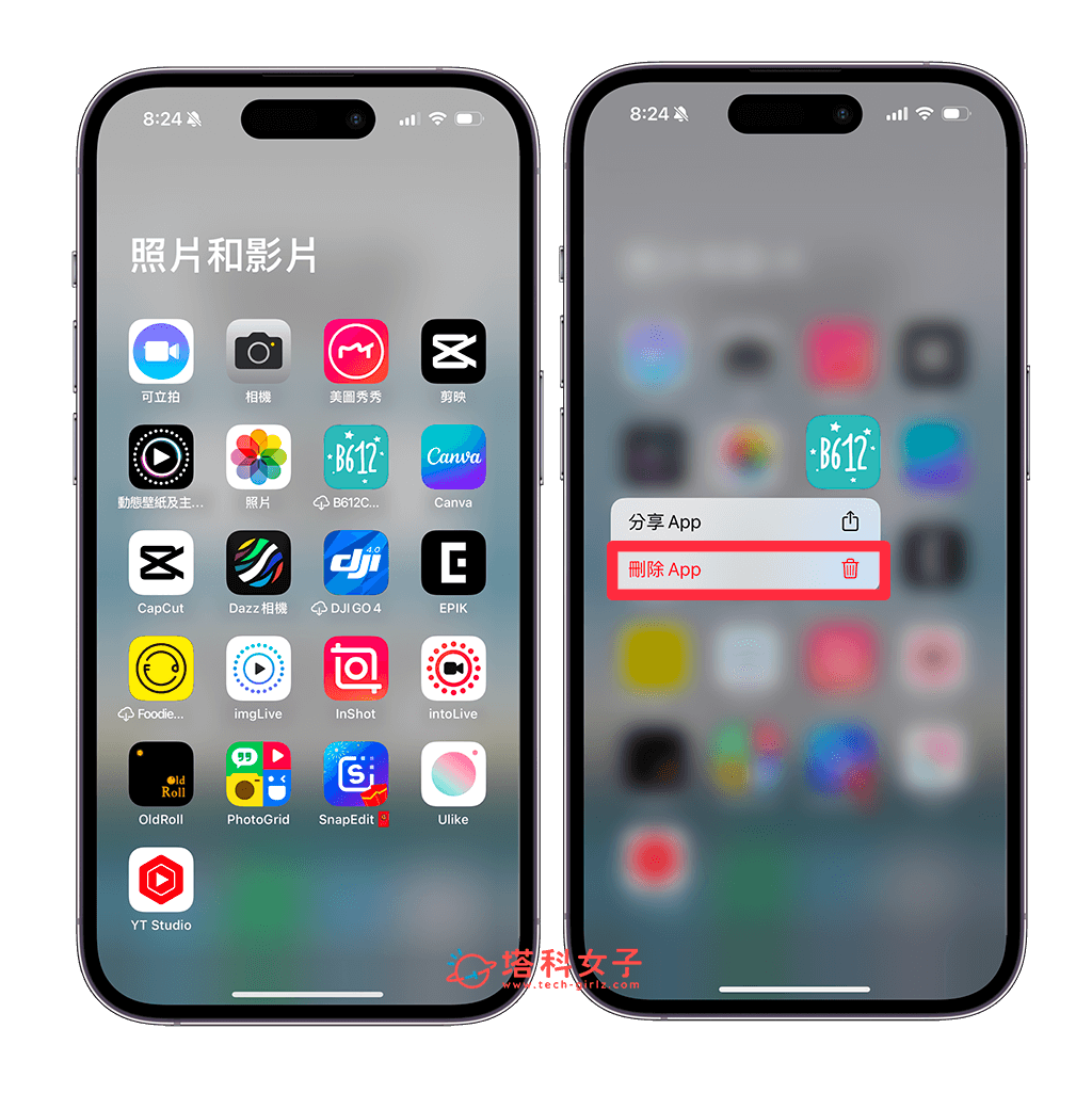 iPhone 一次删除多个 App 怎么删？教你 3 招批量删除 第5张