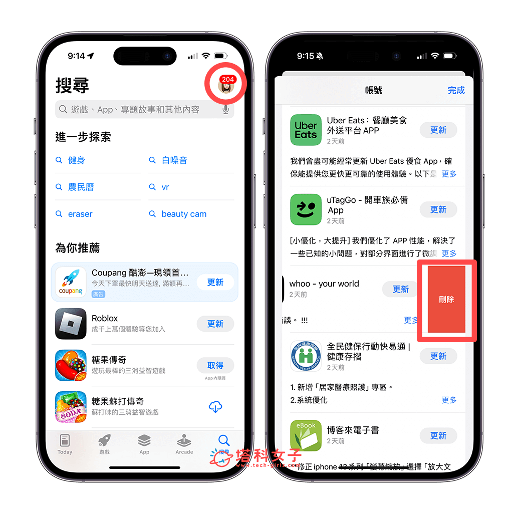iPhone 一次删除多个 App 怎么删？教你 3 招批量删除 第8张