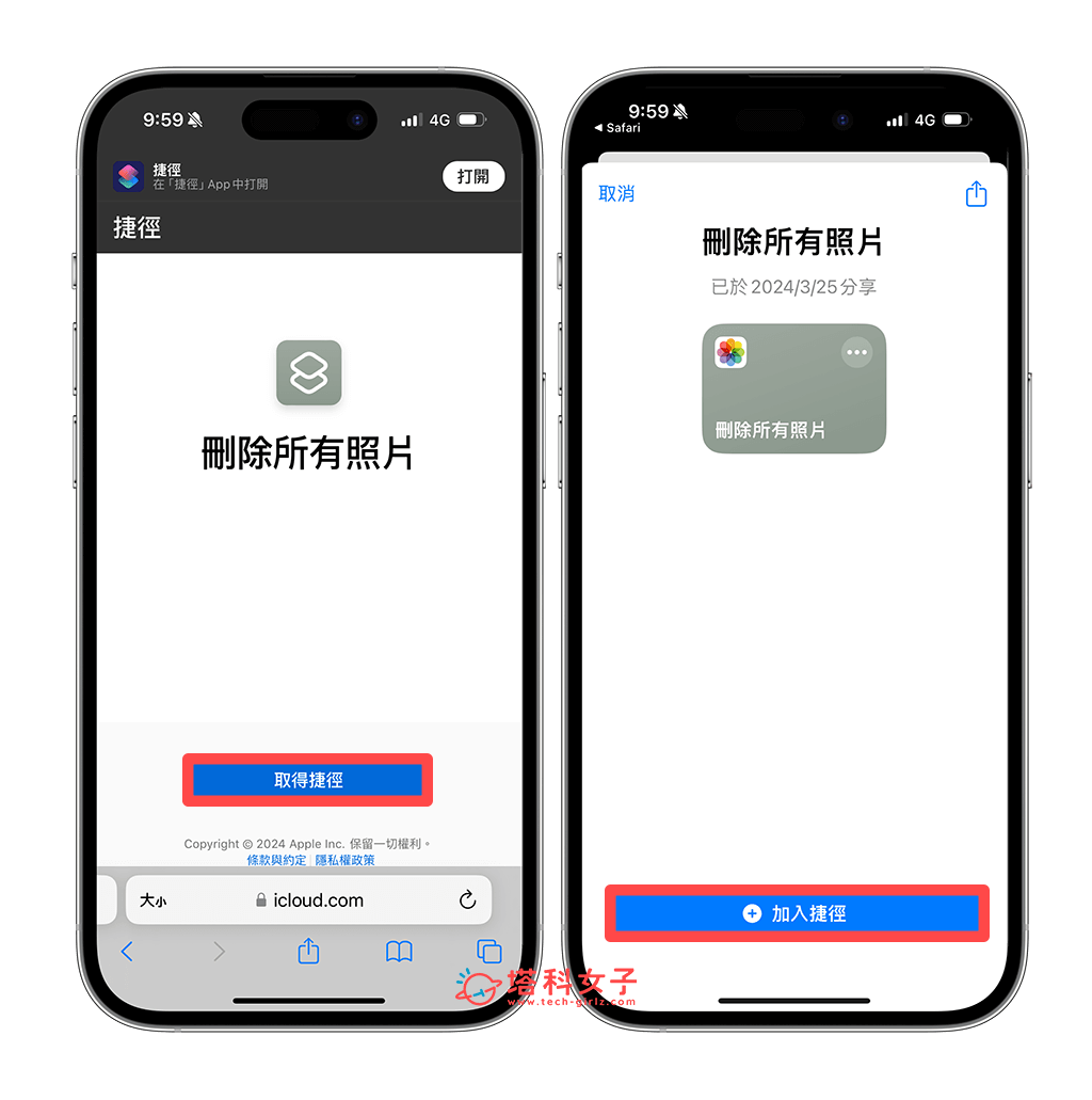iPhone 照片全选删除教程，一次全选照片并删除乾净！ 第4张