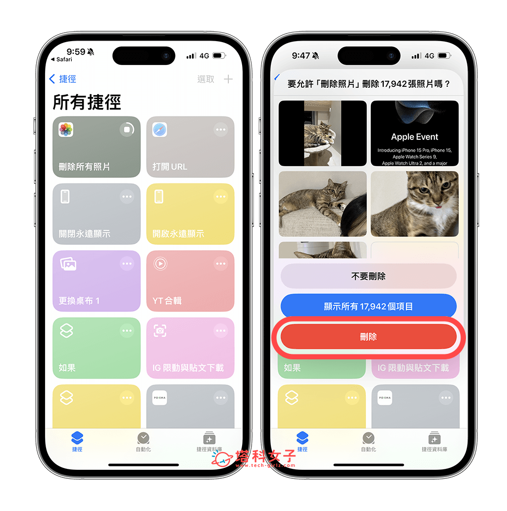 iPhone 照片全选删除教程，一次全选照片并删除乾净！ 第6张