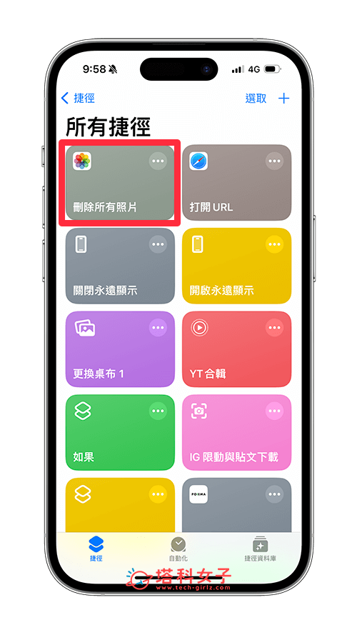iPhone 照片全选删除教程，一次全选照片并删除乾净！ 第5张