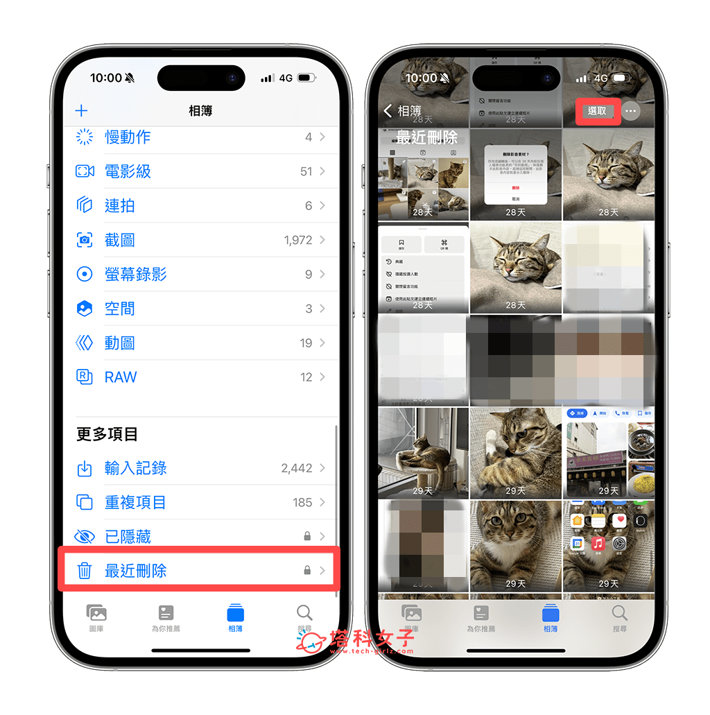 iPhone 照片全选删除教程，一次全选照片并删除乾净！ 第7张