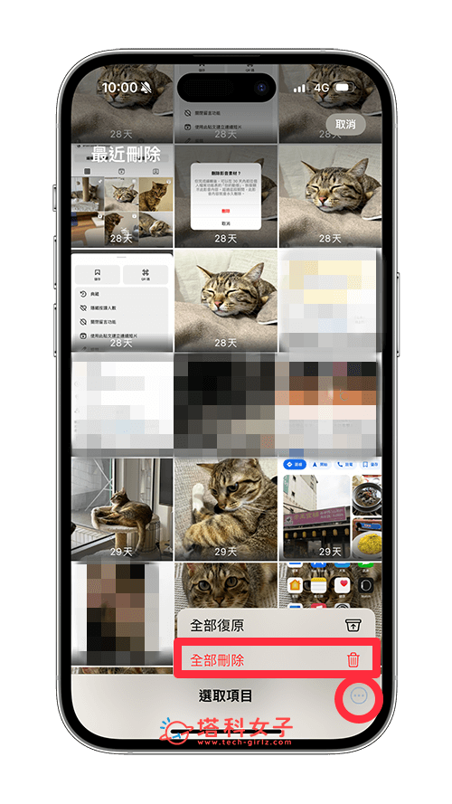 iPhone 照片全选删除教程，一次全选照片并删除乾净！ 第8张