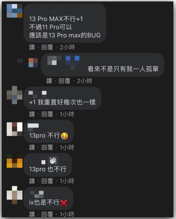 iPhone 13 Pro 无法用Apple Watch 解锁Face ID？ 第3张