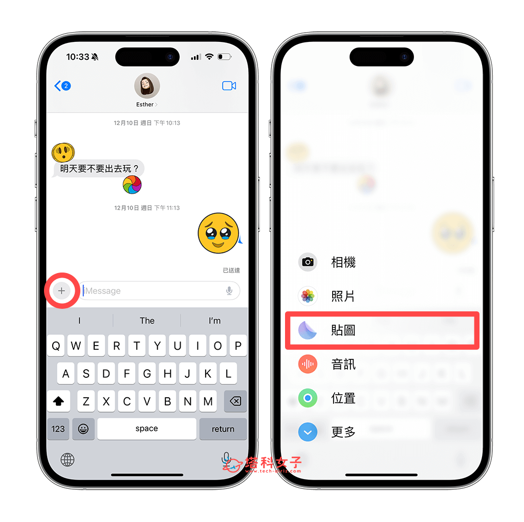 iPhone 贴图删除教程，将用不到的自製贴图删除乾净 (也能批量删除) 第2张