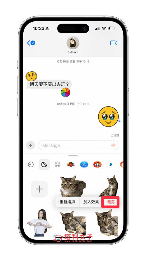 iPhone 贴图删除教程，将用不到的自製贴图删除乾净 (也能批量删除) 第3张