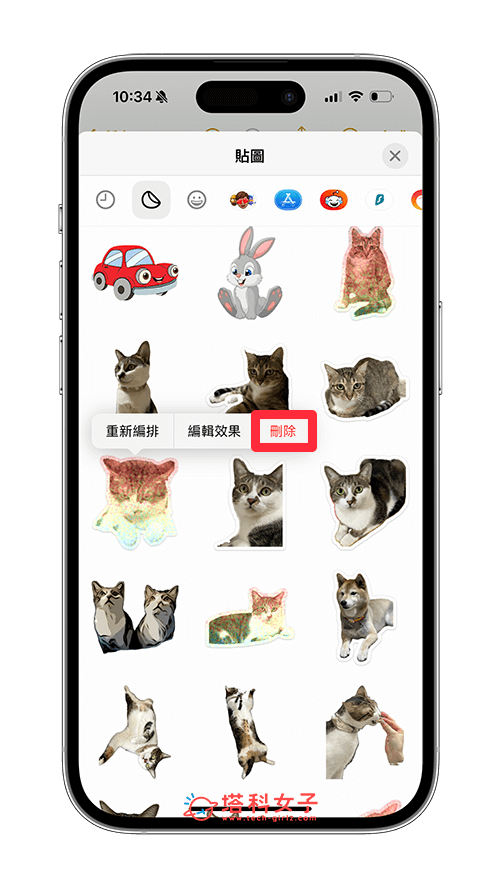 iPhone 贴图删除教程，将用不到的自製贴图删除乾净 (也能批量删除) 第5张