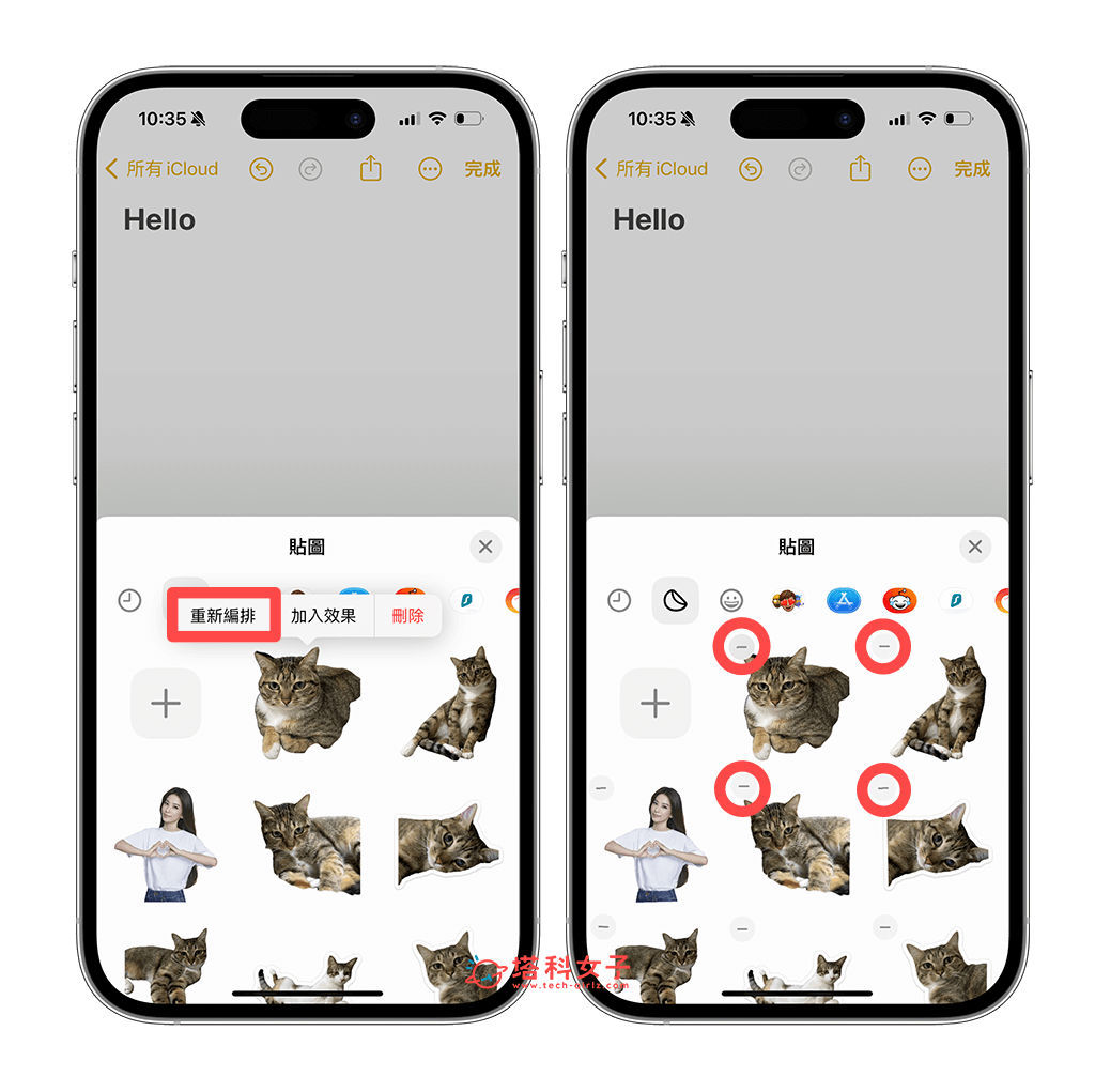 iPhone 贴图删除教程，将用不到的自製贴图删除乾净 (也能批量删除) 第7张