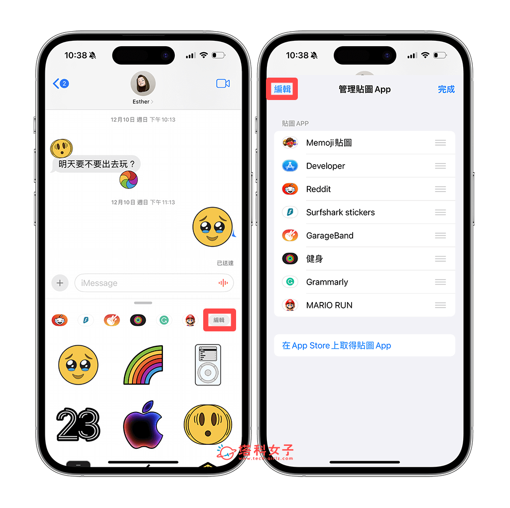 iPhone 贴图删除教程，将用不到的自製贴图删除乾净 (也能批量删除) 第9张