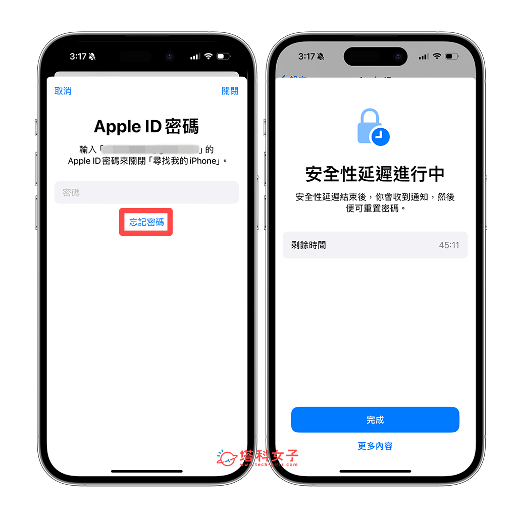 iPhone 遭窃装置防护怎么用？手机被偷时可避免窃贼立刻重置 Apple ID 密码！ 第5张