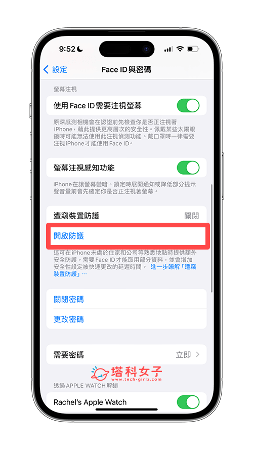 iPhone 遭窃装置防护怎么用？手机被偷时可避免窃贼立刻重置 Apple ID 密码！ 第4张