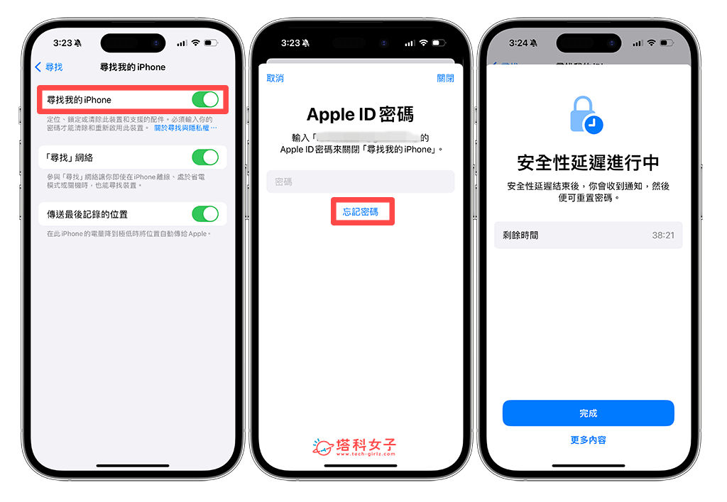 iPhone 遭窃装置防护怎么用？手机被偷时可避免窃贼立刻重置 Apple ID 密码！ 第6张