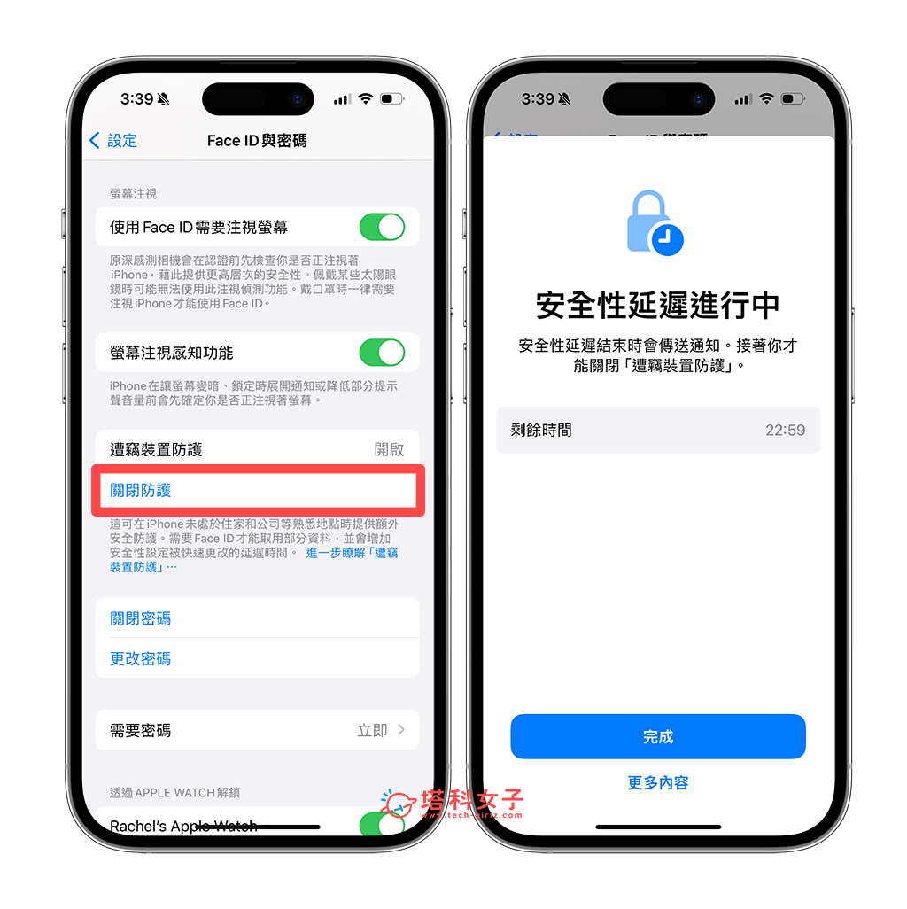 iPhone 遭窃装置防护怎么用？手机被偷时可避免窃贼立刻重置 Apple ID 密码！ 第7张