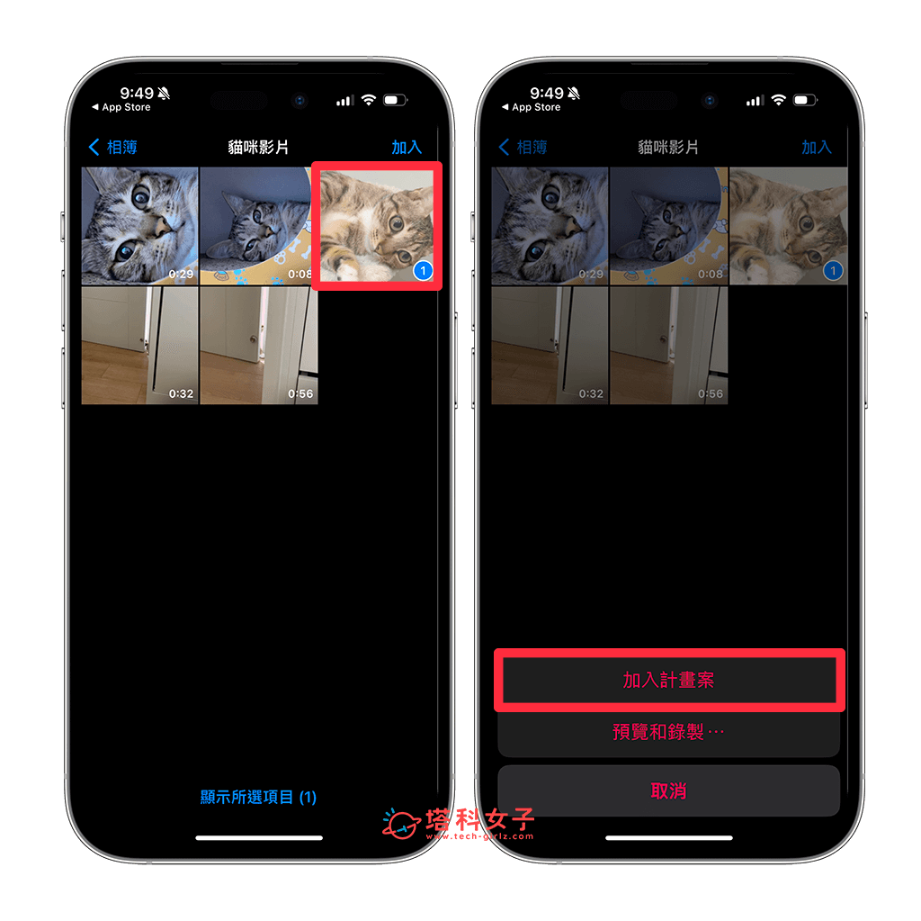 iPhone 视频加文字教程，2 个内置方法为视频加上文字效果！ 第3张