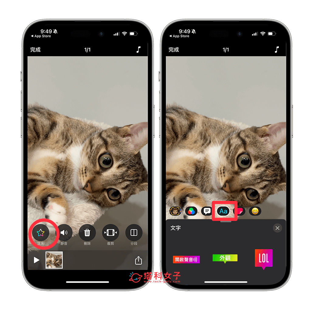 iPhone 视频加文字教程，2 个内置方法为视频加上文字效果！ 第4张