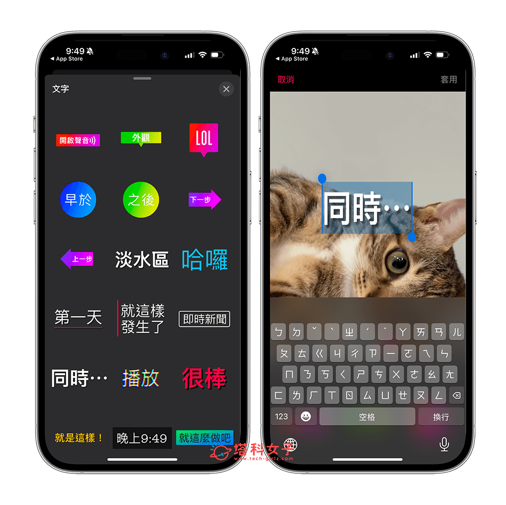 iPhone 视频加文字教程，2 个内置方法为视频加上文字效果！ 第5张