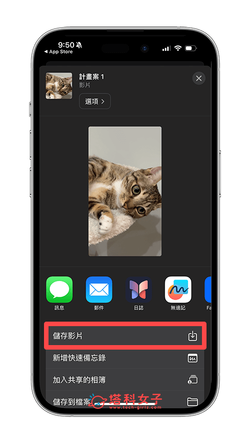 iPhone 视频加文字教程，2 个内置方法为视频加上文字效果！ 第7张
