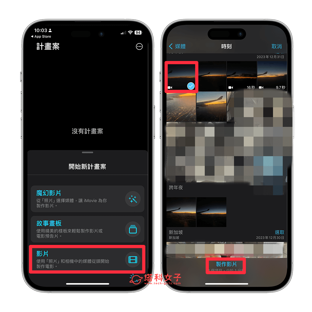 iPhone 视频加文字教程，2 个内置方法为视频加上文字效果！ 第8张