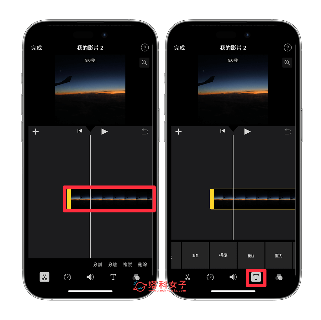 iPhone 视频加文字教程，2 个内置方法为视频加上文字效果！ 第9张