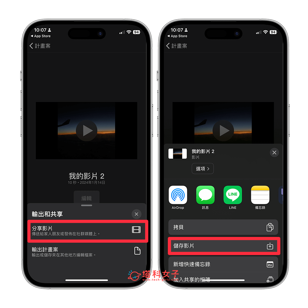iPhone 视频加文字教程，2 个内置方法为视频加上文字效果！ 第12张