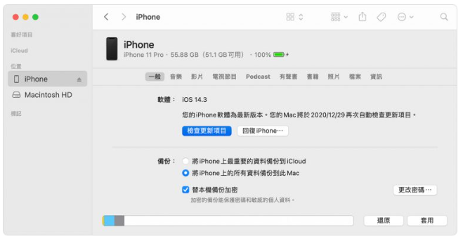 iPhone 显示无法验证更新项目、更新发生错误该如何解决 第3张