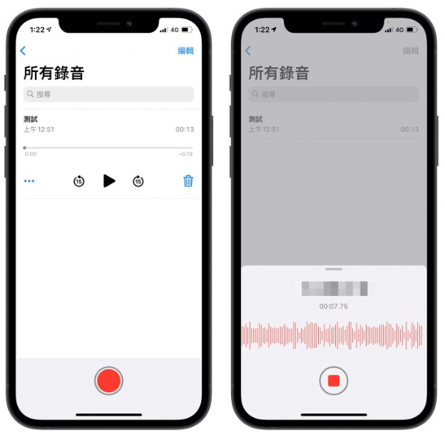 iPhone自带录音功能！语音备忘录小技巧，录完还能编辑 第3张