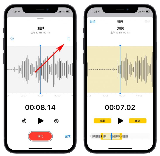 iPhone自带录音功能！语音备忘录小技巧，录完还能编辑 第5张