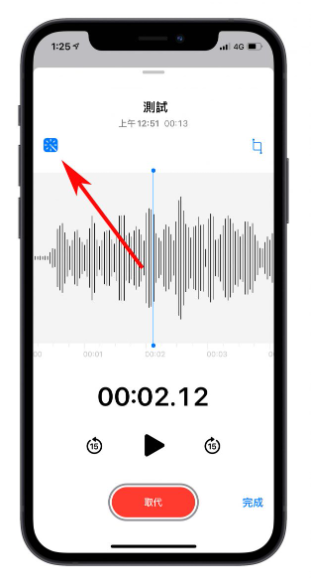 iPhone自带录音功能！语音备忘录小技巧，录完还能编辑 第6张