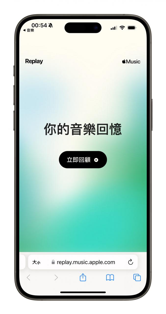 Apple Music 开放查询 2024 年回顾歌单，每周更新一次歌单内容 第4张