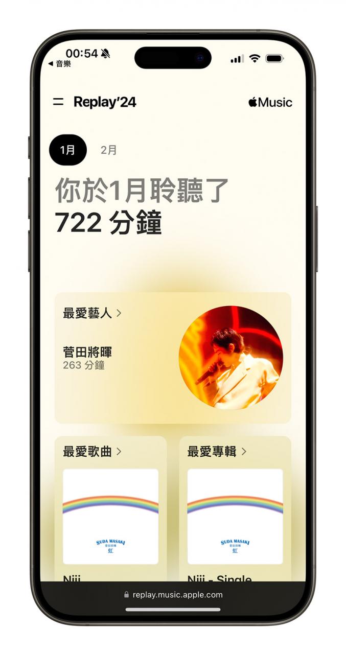 Apple Music 开放查询 2024 年回顾歌单，每周更新一次歌单内容 第5张