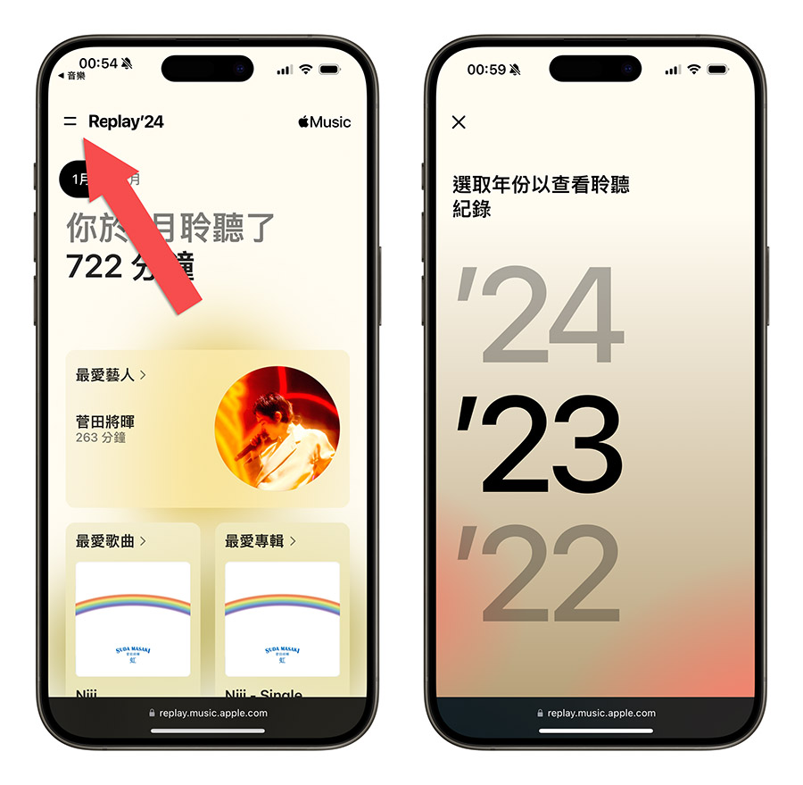 Apple Music 开放查询 2024 年回顾歌单，每周更新一次歌单内容 第8张