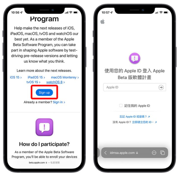 iOS 15 Public beta 版推出，如何安装？ 第2张