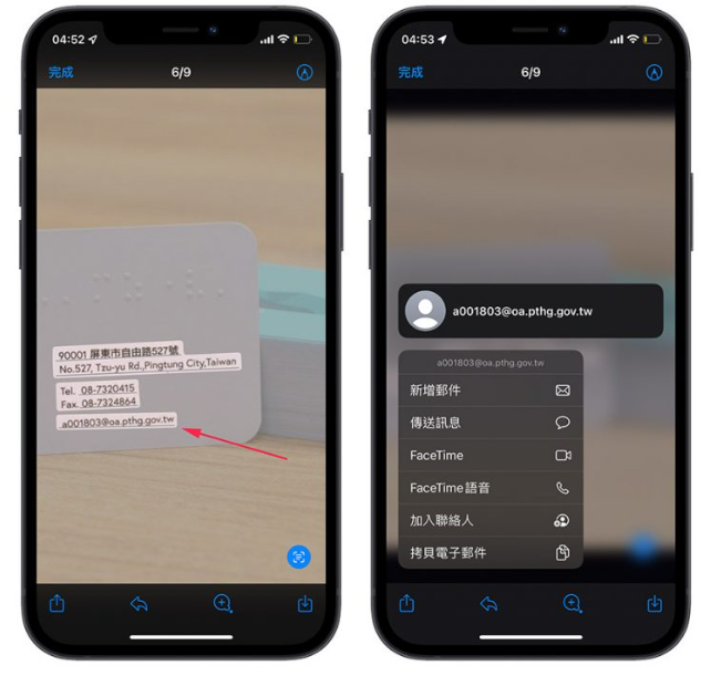 iOS 15 Public beta 版推出，如何安装？ 第6张