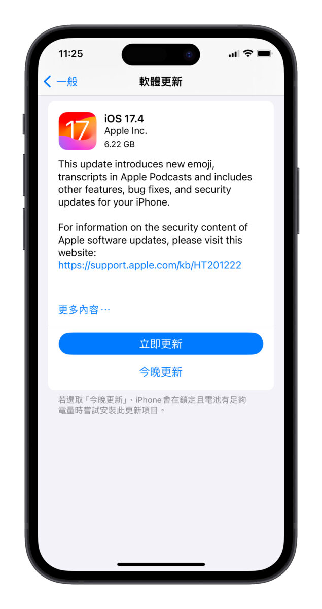 iOS 17.4 正式发布：更新灾情、状况回报，耗电、闪退、发烫等 第2张