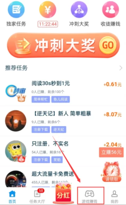 趣闲赚游戏板块在哪，趣闲赚游戏试玩一天可以赚多少钱？ 第2张