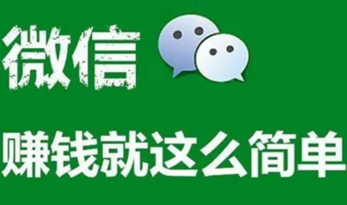 微信赚钱软件推荐：真实有效的微信赚钱提现软件 第1张